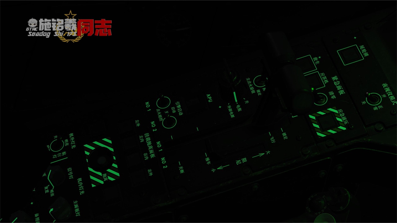 AH-64D中文座舱