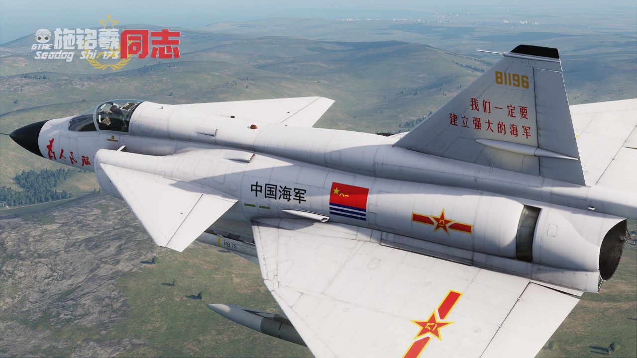 AJS-37海航涂装