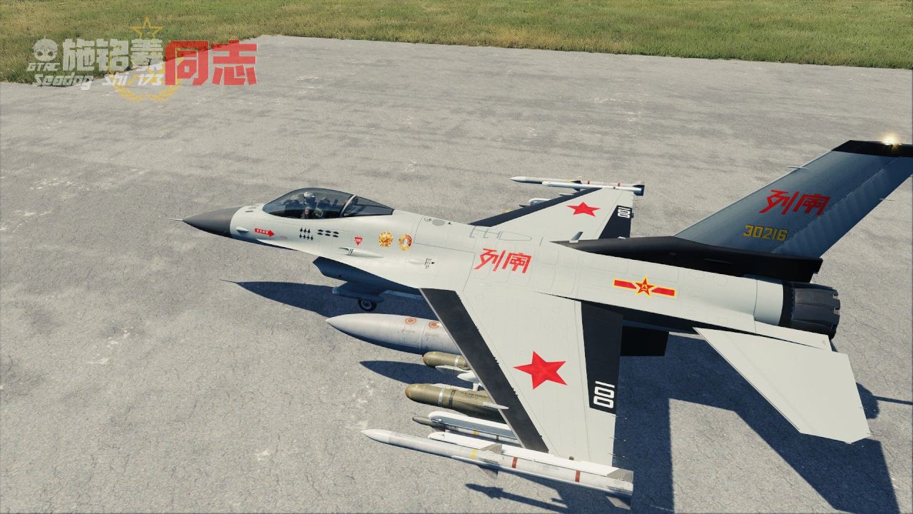 F-16C列宁号涂装1.2版