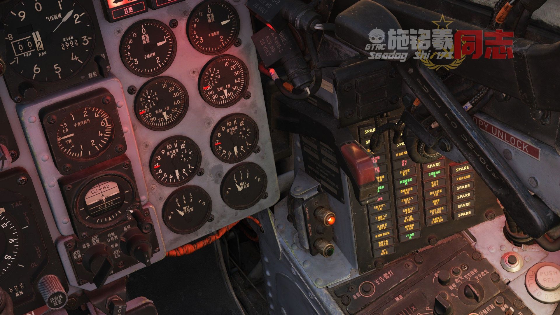 F-4E中文座舱