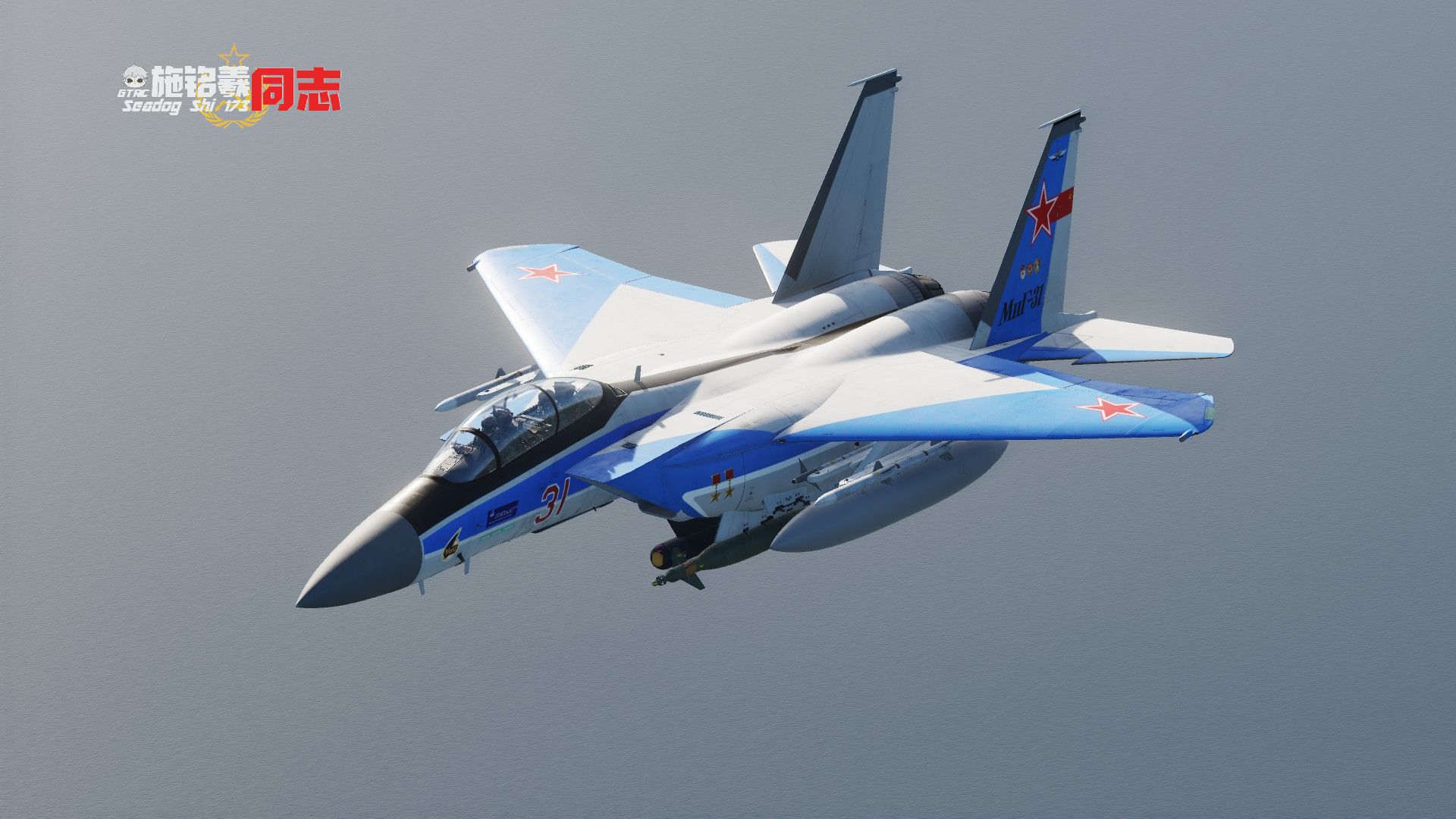 F-15E的Mig-31航展涂装
